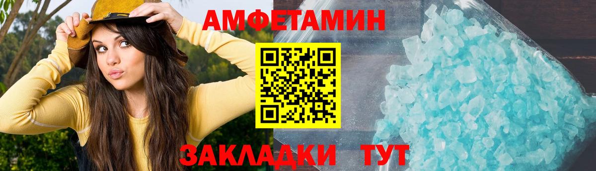Одинцово  Амфетамин Premium  АМФЕТАМИН  Вход с VPN 