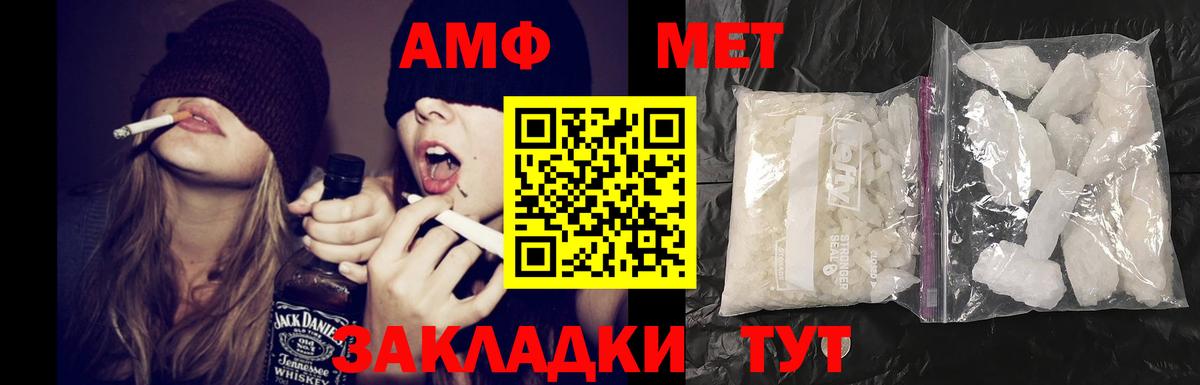 Амфетамин Розовый Одинцово