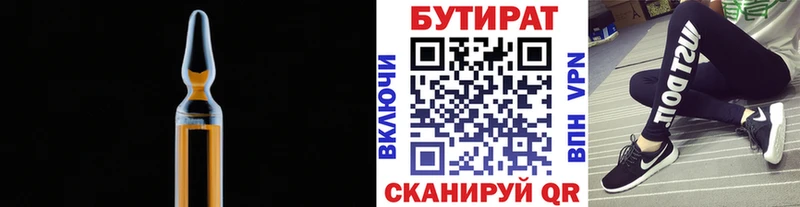 что такое   площадка состав  БУТИРАТ BDO 33%  Одинцово  KRAKEN онион 