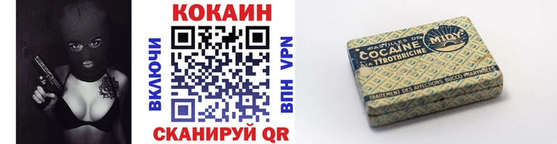 COCAIN 99% Одинцово
