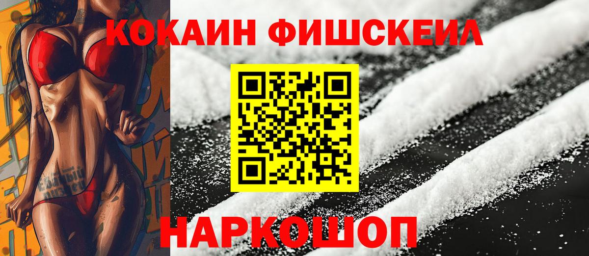 Кокаин Колумбийский  Вход с VPN  сколько стоит  КОКАИН Боливия  Одинцово 