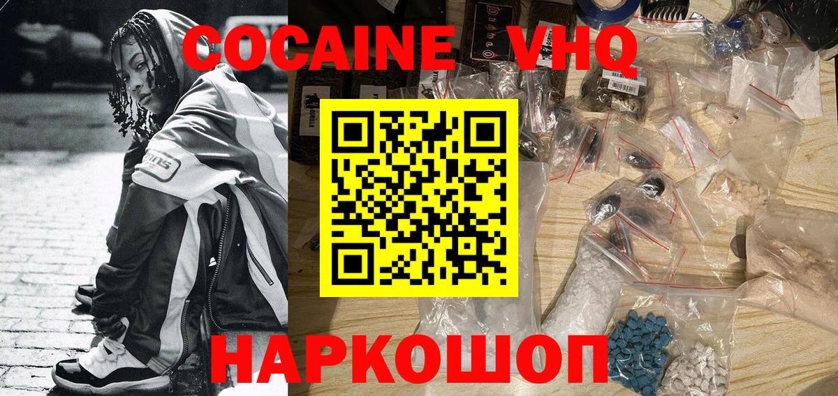 LSD-25  КОКАИН  КОКАИН  Марихуана  Одинцово  Мефедрон  Вход с VPN  ГАШ  Codein  Меф кристаллы 