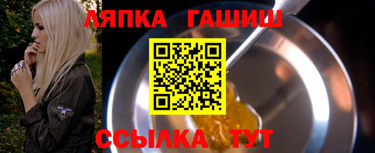 ГАШ убойный  ГАШИШ Изолятор  Одинцово  Вход с VPN 