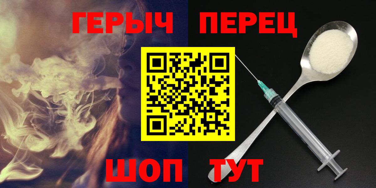 ГЕРОИН VHQ  Героин  Одинцово  Вход с VPN 