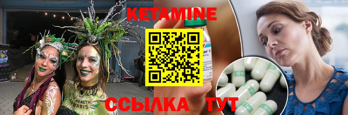 КЕТАМИН ketamine  Вход с VPN  Одинцово 
