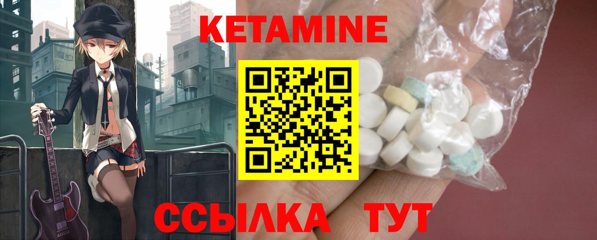 Кетамин ketamine Одинцово