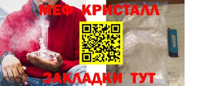 мефедрон Белореченск