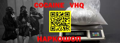 мефедрон Белореченск