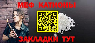 мефедрон Белореченск
