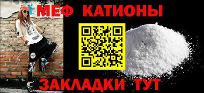мефедрон Белореченск