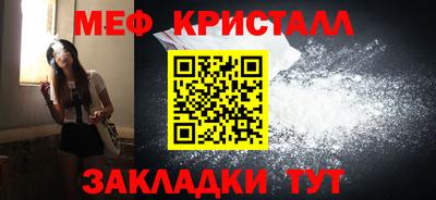 мефедрон Белореченск