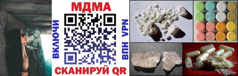 MDMA молли  даркнет клад  Одинцово  сколько стоит 