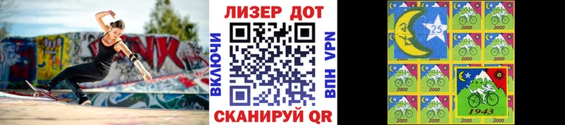 Марки 25I-NBOMe 1500мкг  Одинцово 