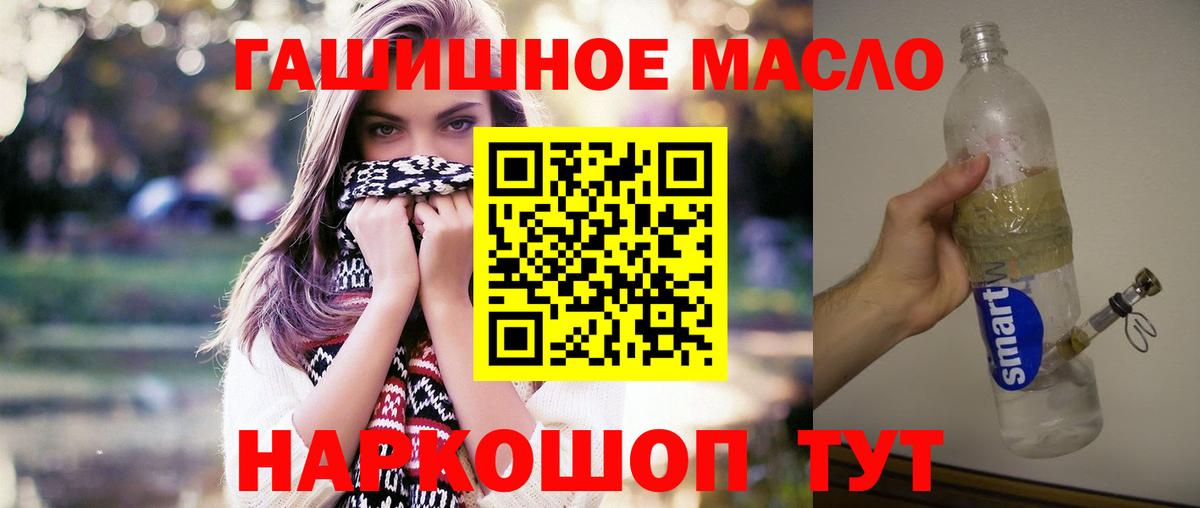ТГК жижа Одинцово