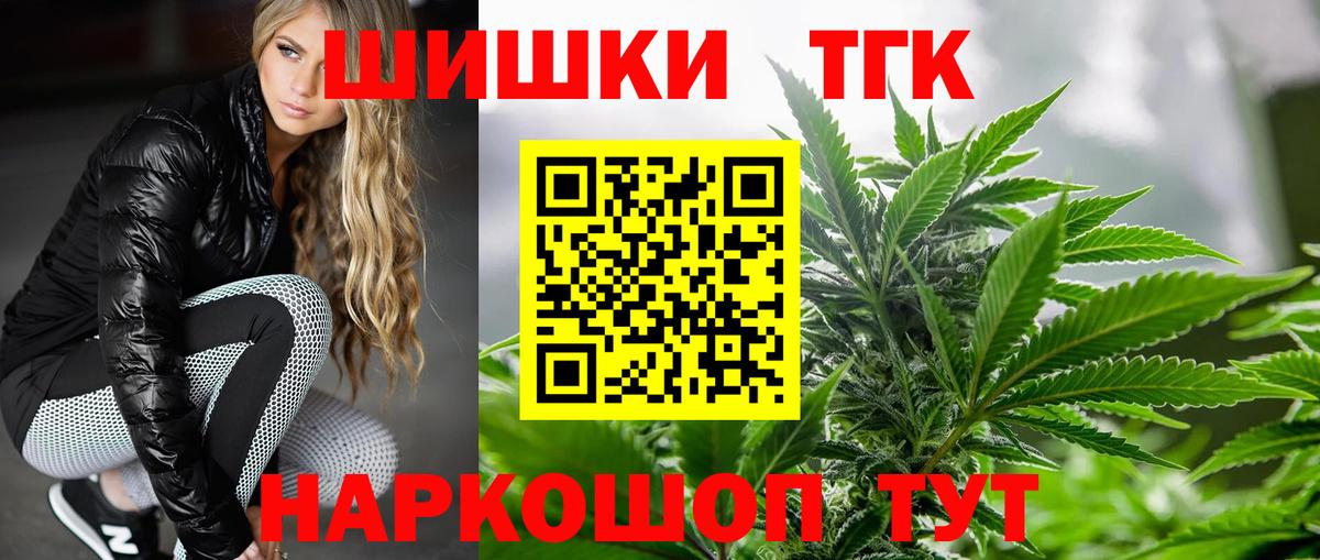 Одинцово  Марихуана планчик  Вход с VPN  Бошки Шишки конопля 